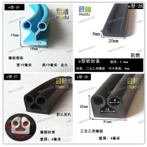 B word rubber seal cold storage door e-shaped anti-collision slot PVC rubber EPDM cold storage door 31*25mm