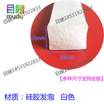 20 * 15mm white high temperature resistant silicone foam strip rectangular sponge strip door and window crash strip waterproof fire wear strip