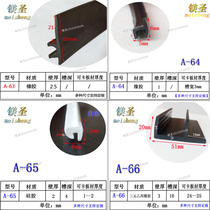 Wed H-shaped edge strip U-shaped rubber foam sealing strip steel strip composite with wing U-shaped edging glass self-clamping