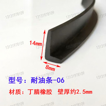 Ding Qing oil-resistant rubber sealing strip 14 * 8mmL triangle right-angled edge protection rubber strip waterproof decorative strip