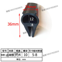 Silicone top bubble seal strip Side bubble slot with shock absorption anti-collision rubber strip High 2136mmU type dust rubber strip