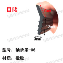 Slewing ring oil-resistant sealing strip 12*9 * 3mm slewing ring special bearing sealing strip ring gear seal