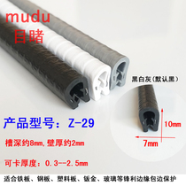 Rubber U-shaped sealing strip Glass bayonet self-snap strip Anti-aging edge anti-collision wear-resistant edge strip 0 3-2 5mm