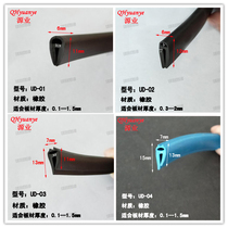 U-shaped top foam rubber edge strip electrical control cabinet dustproof and waterproof sealing strip industrial machinery distribution box rubber strip