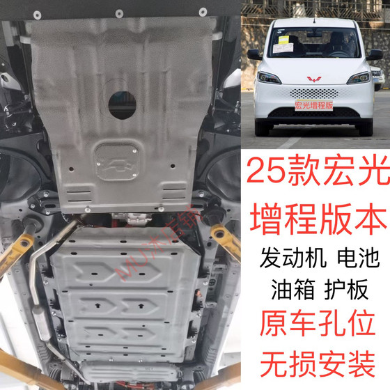 2025 Wuling Hongguang 확장 레인지 에디션 모터 하위 보호 보드 Wuling Hongguang Battery Protection Board Hongguang 엔진 보호 보드 2025 Wuling Hongguang 확장 레인지 에디션 모터 하위 보호 보드 Wuling Hongguang Battery Protection Board Hongguang 엔진 보호 보드