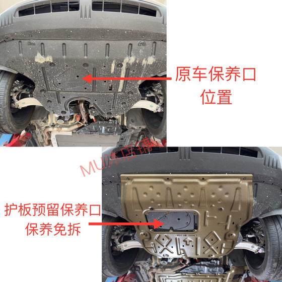 2025 BYD HAISHI 07DM-I 엔진 가드 플레이트 수정 된 하이시 07DMI 배터리 섀시 가드 플레이트 2025 BYD HAISHI 07DM-I 엔진 가드 플레이트 수정 된 하이시 07DMI 배터리 섀시 가드 플레이트
