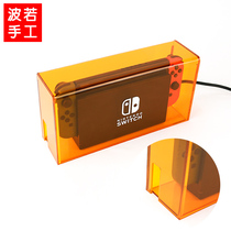 Spot OLED Nintendo base cover ns game machine dust cover Switch bottom seat cover host handle protection