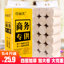 Pyrene Live toilet paper color Large coarse paper 5 4 catty Affordable Clothing Wholesale Coarse Drum Toilet Paper Handpaper Home Paper