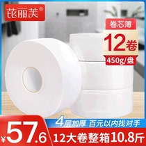 Large Roll Paper Toilet Paper Market Paper Commercial Hotel Toilet Toilet Toilet Paper Towels Home Toilet Paper Affordable to install the whole box batch