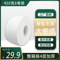 Large stock paper Commercial large paper Toilet Paper Hotel Toilet Toilet Paper Towels Home Toilet Paper Affordable for the whole box batch
