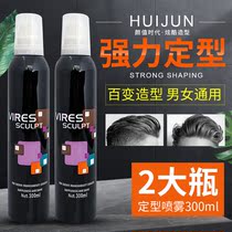 Foam Hair Wax styling persistent mens dry rubber clear scented curly hair styling natural fluffy gel water spray hair gel