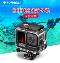 Gopro9 8 7 6 5 waterproof shell Hero9 submersible protection shell underwater sports camera filter lens protective accessories