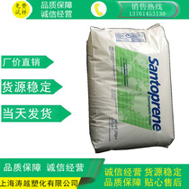 TPV U.S. Shantuping 101-64 injection grade oil-resistant sealing ring plastic raw materials