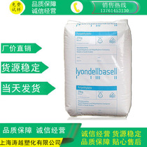 PP Leander Basel HP602N injection molding grade medical plastic raw materials food grade