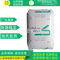 PP Sabo base (original GE)575p injection grade anti-ultraviolet low temperature resistant plastic raw materials