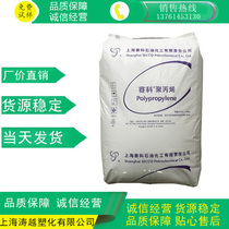 PP Shanghai SECCO S1003 drawing grade PP Plastic Raw Material extrusion brushed braided tape food grade plastic container