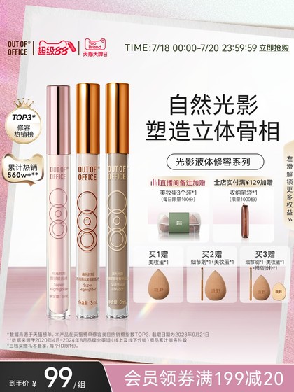 Off Off Off Owang Brightening Liquid Consolidation 하이라이트 스틱 OOO Light and Shadow CP Facial Matte Shadow Nose Shadow Off Off Off Owang Brightening Liquid Consolidation 하이라이트 스틱 OOO Light and Shadow CP Facial Matte Shadow Nose Shadow