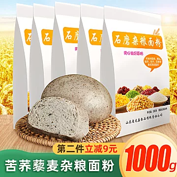 【谷乐禧】石磨苦荞藜麦杂粮面粉1000g[8元优惠券]-寻折猪