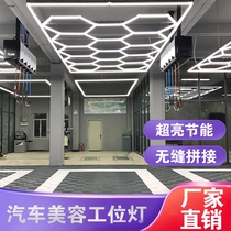 Car Beauty Station Light Nine Palace Lattice Dust-free Workshop Steam Repair Car Wash Room Special Chandelier Led Beehive Lamp Mosquito