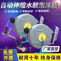 Automatic telescopic water drum foam drum curler carwash Watering Water Pipe Containing Shelf Recycling Constrictor Car Beauty
