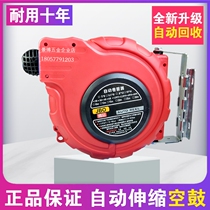 Automatic telescopic coil pipe automatic recycling of windpipe collector winder winder water drum electric drum air drum air drum
