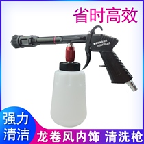 Car Tornado Interior Wash Gun Engine Cabin Accessories Wash Gun Machine Hairbrush Blow Ceiling Car Wash Tool