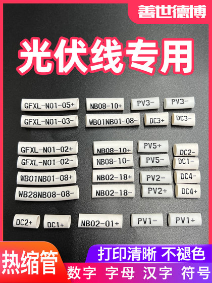 인쇄 번호 튜브 히트 수축 튜브 인쇄 와이어 마킹 슬리브 DC 광전자 라인 네트워크 케이블 번호 표시 타이핑 번호 인쇄 번호 튜브 히트 수축 튜브 인쇄 와이어 마킹 슬리브 DC 광전자 라인 네트워크 케이블 번호 표시 타이핑 번호