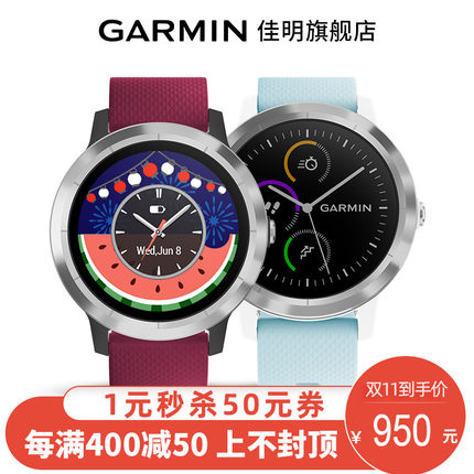 21日0点!双11预售!GARMIN佳明 vivoactive 3t智能手表 预计到