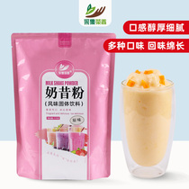 1kg Milkshake Powder Summer Ice Sand Dessert Cold Drink Milk Tea Shop Raw Solid Drink Raw Strawberry Vanilla Commercial
