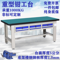 Hengsanpumping heavy fitter bench fitter workshop Workbench school fitter training Workbench repair table