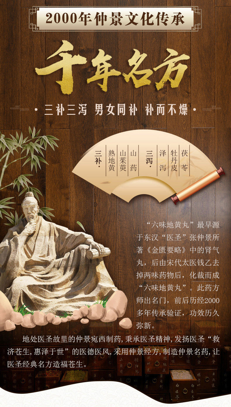 仲景六味地黄丸360丸肾透支耳鸣头晕盗汗补肾阴虚遗精早泻男六位_dora