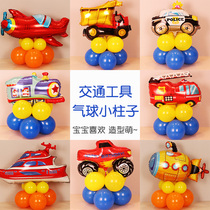 Baby Birthday Balloon Decoration Car Plane Aluminum Film Classroom Kindergarten Stage Road Leading Party Scene Arrangement