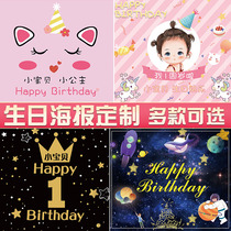Birthday Decoration Scene Placement Background Wall Baby Birthday Custom Poster Name Engagement Room Decoration