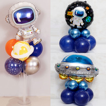 Starry Sky Baby Birthday Decorations Children Boy Party Scene Placement Balloon Table Floating Post Road Leads