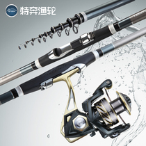 Teben Lan scale rock fishing rod Carbon ultra-light ultra-hard fishing rod Sea Angler sea dual-use rock fishing rod sea rod fishing rod set