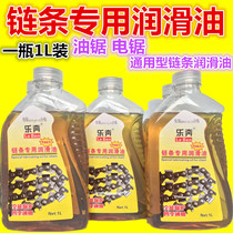 Chain saw chain lubricating oil motorcycle chain oil oil seal chain oil bicycle bicycle chain lubricating oil chain