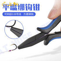 Love fishing Luya pliers tie hook pliers pull line pliers Flat mouth pliers Fishing line fishing pliers special multi-function tie line hook