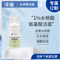 Essay1% salicylic acid APG table live Apple amino acid mild cleansing foam anti-pox muscle to blackhead acne SA