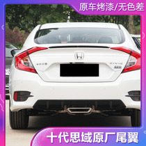 16-19 ten-generation civic tail 20 Honda new Civic modified high-match original small pressure tail carbon fiber pattern