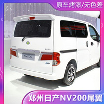 Dedicated to Nissan NV200 tail Zhengzhou Nissan NV200 modification dedicated to the original sports rear tail decoration