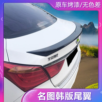 Modern Mingtu Langdong lead tail 14-19 models Mingtu modified sports version punch-free tail carbon fiber