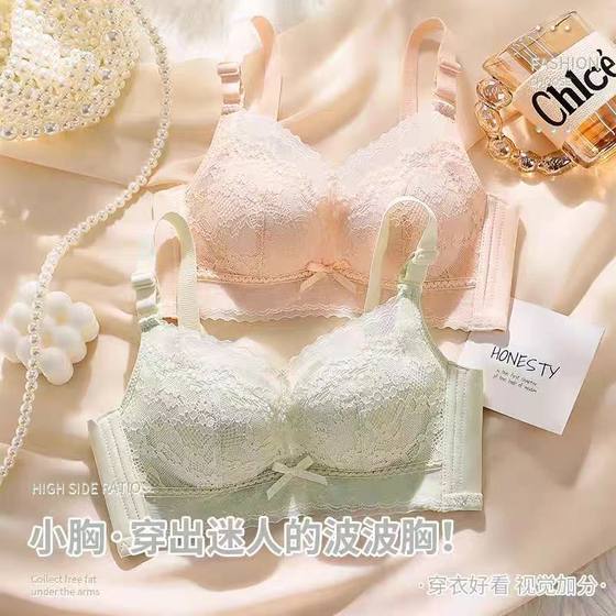 High-end adjustable small breasts gathered soft and comfortable bra lace light and breathable without steel rings and tits underwear
High-end adjustable small breasts gathered soft and comfortable bra lace light and breathable without steel rings and tits underwear