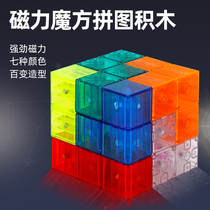 Childrens building blocks toys intelligence development multi-functional Soma cube Luban boys cube block magnetic assembly