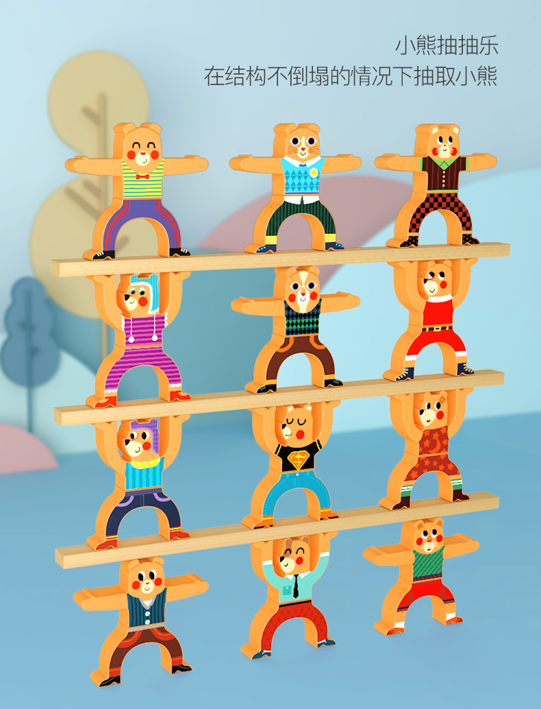 儿童节叠叠乐积木大力士平衡叠叠高