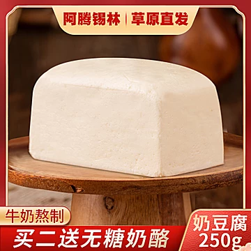 奶豆腐奶酪内蒙古特产奶制品[5元优惠券]-寻折猪