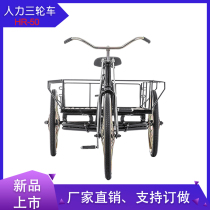 Jiangnan Yan human tricycle reinforced body reinforced frame double bracket yellow fish car adult foot load three wheels