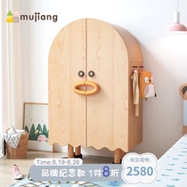 Duckling childrens wardrobe solid wood baby storage wardrobe childrens home bedroom cartoon baby small wardrobe short