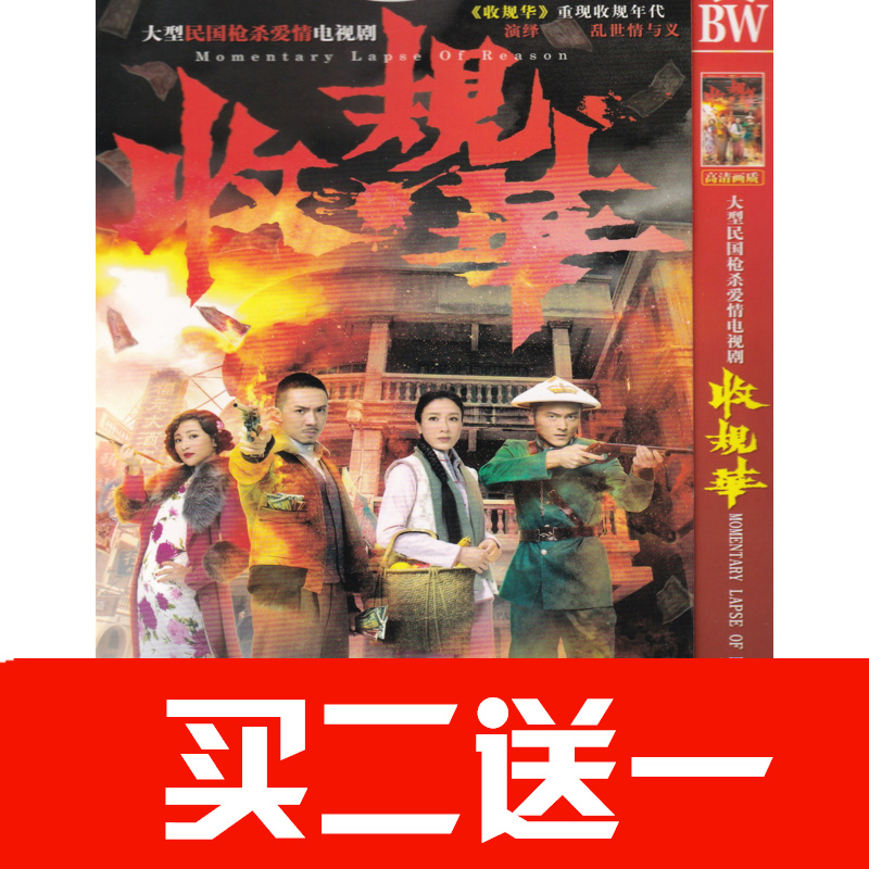 【收規華】楊怡張繼聰林夏薇楊明電視劇碟片DVD