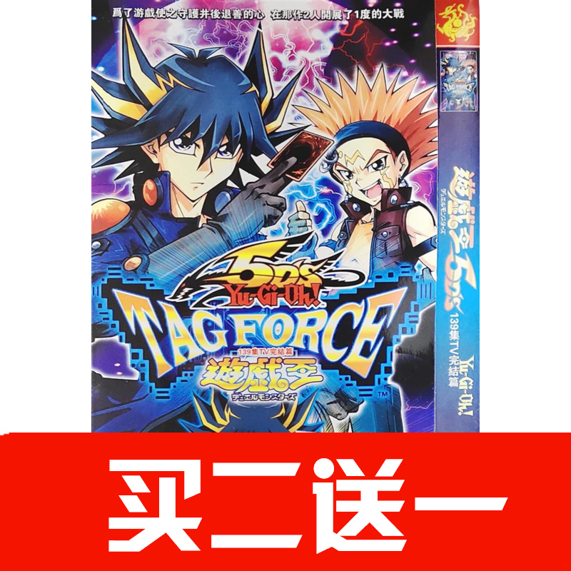 【遊戲王】兒童卡通動畫片日本動漫碟片DVD