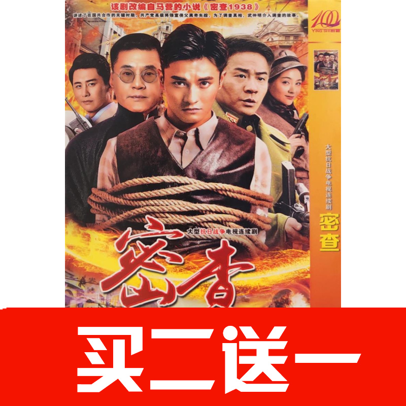 【密查】鄭凱，鄧莎，於榮光，連奕名，常鋮碟片ＤＶＤ